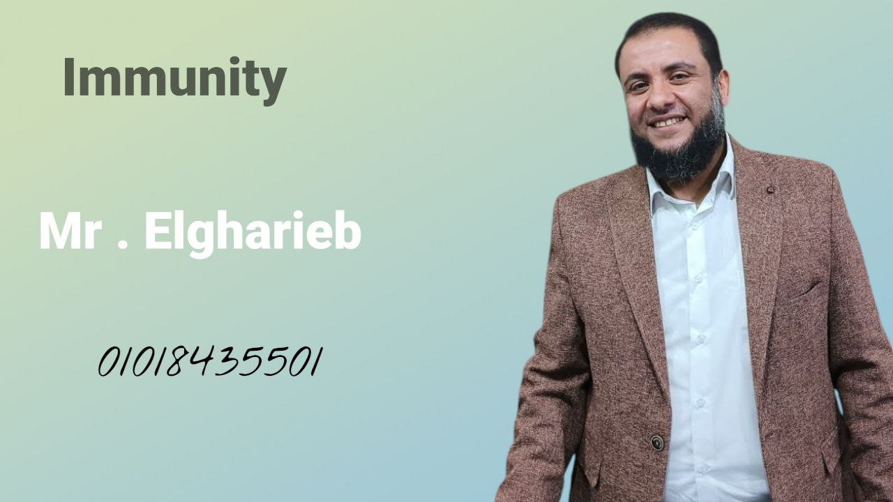 فصل المناعة في الكائنات الحية