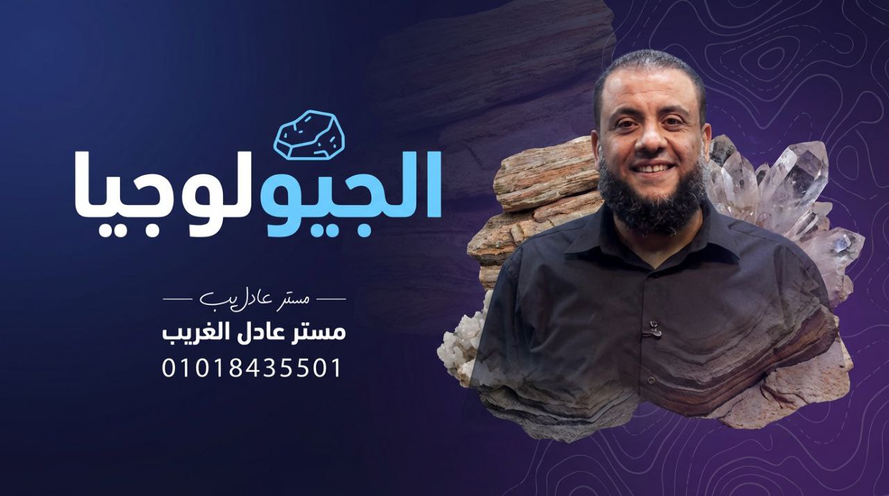 فصل الصخور
